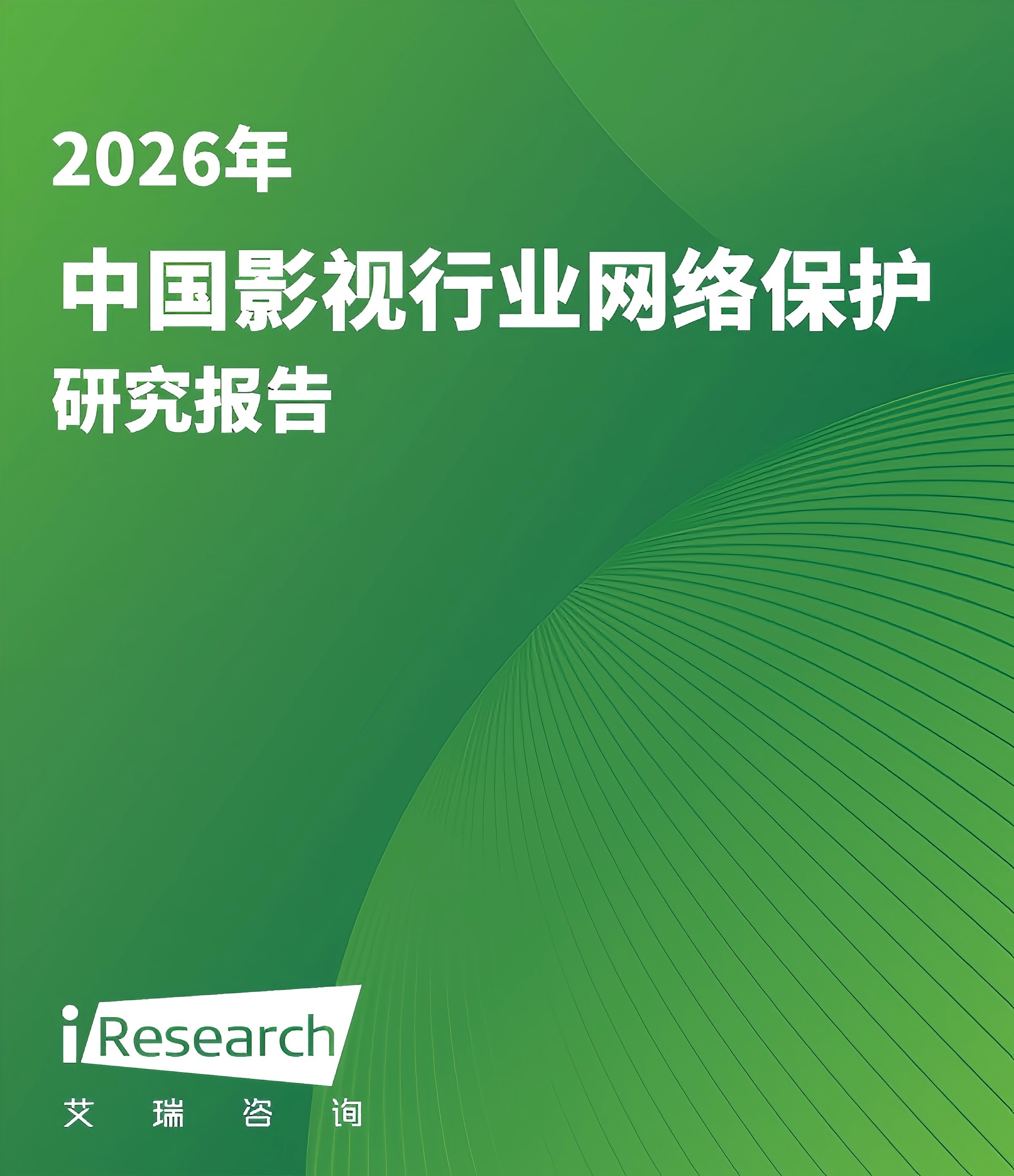 报告封面图