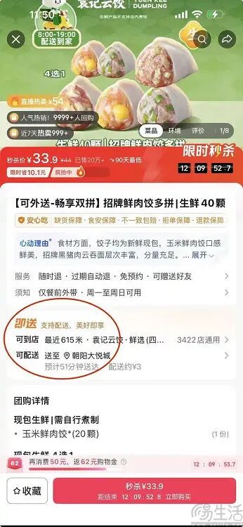 抖音即送相关配图