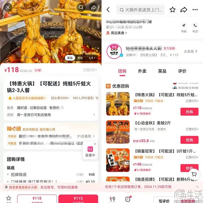 外卖行业竞争相关配图