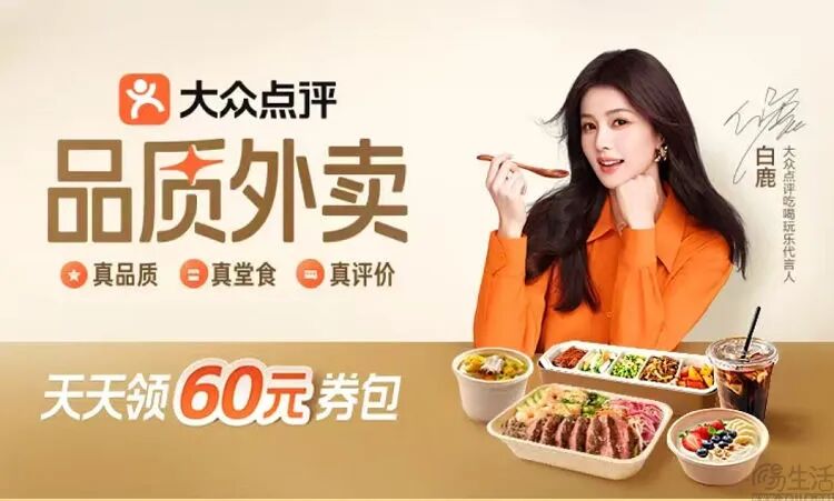 抖音外卖策略相关配图