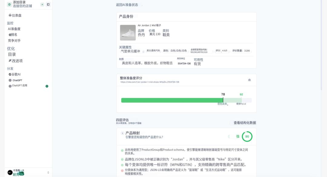 Nike 商品页