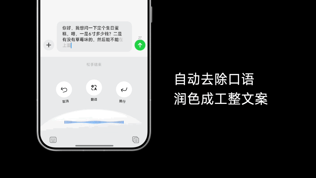 输入法动效1