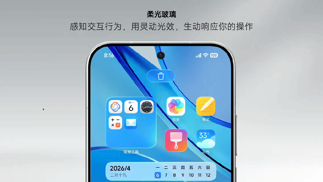 柔光动效2