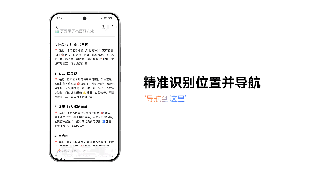 灵感球
