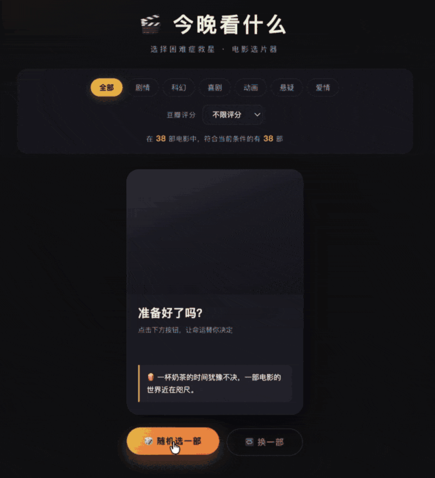 Kimi K3生成的电影网页