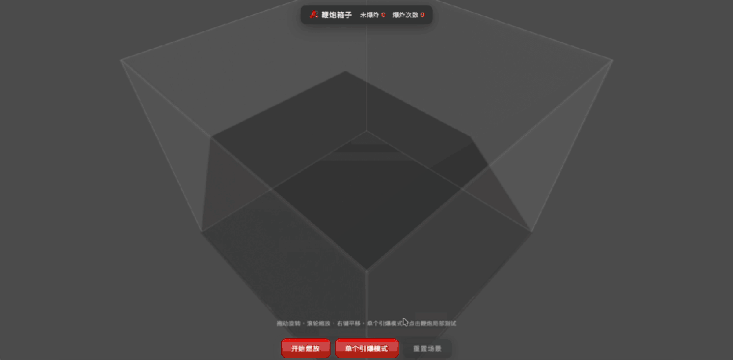 Kimi K3生成的鞭炮箱子