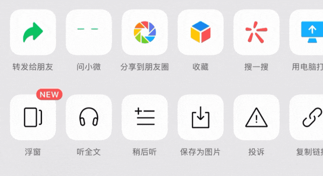 小微交互演示
