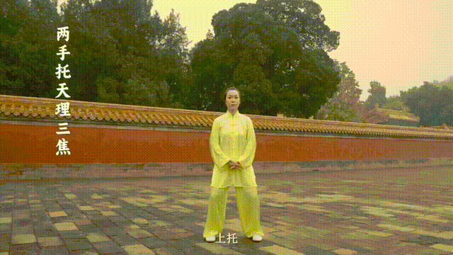 两手托天理三焦