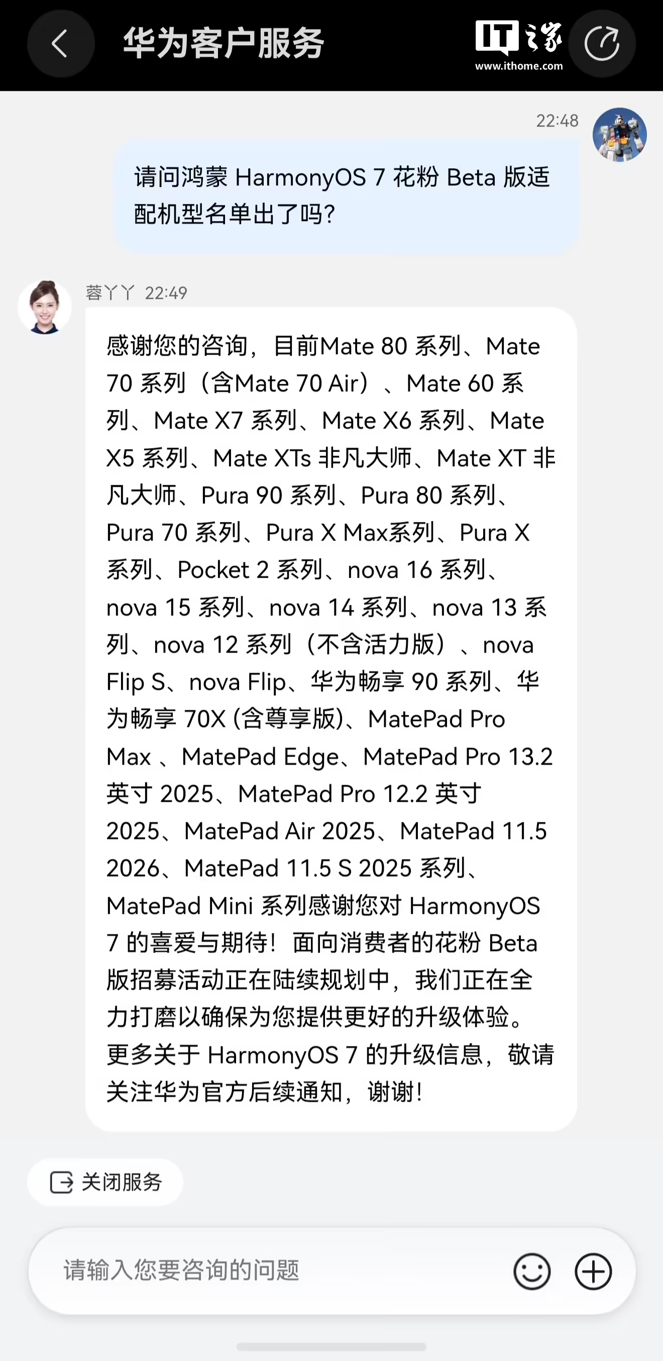 鸿蒙7平板适配图