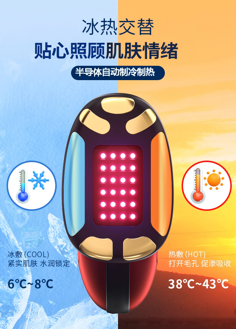 详情页冷热敷1.jpg