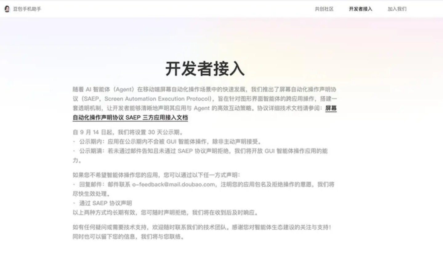 SAEP协议说明