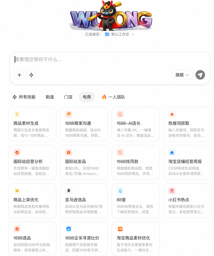 发布会图示