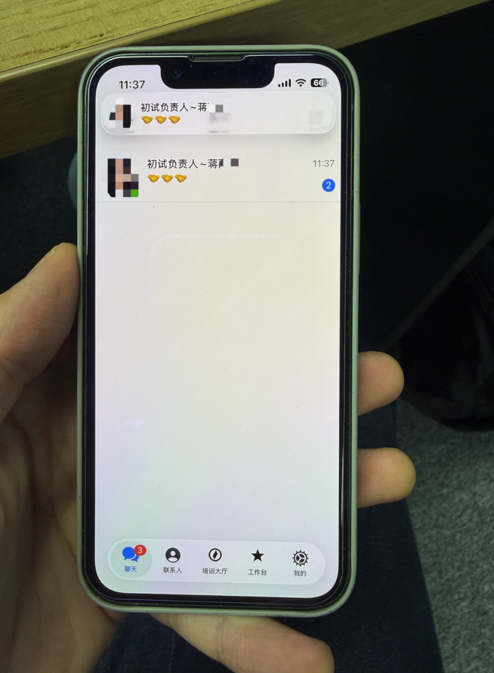 需要求职者下载的软件