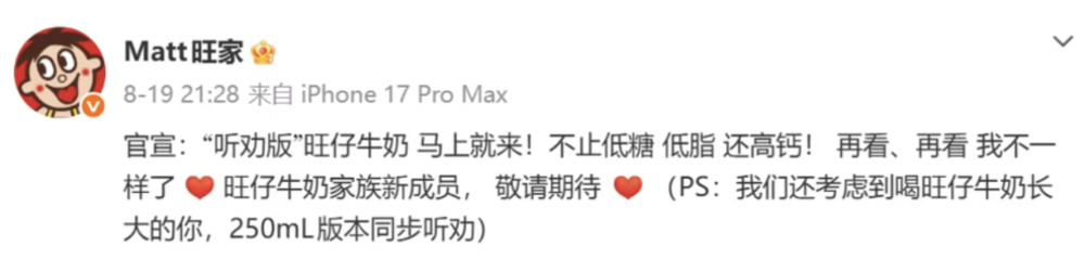 旺旺低度酒新品