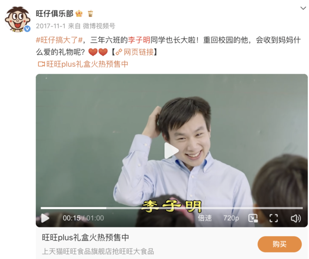 旺旺营销活动