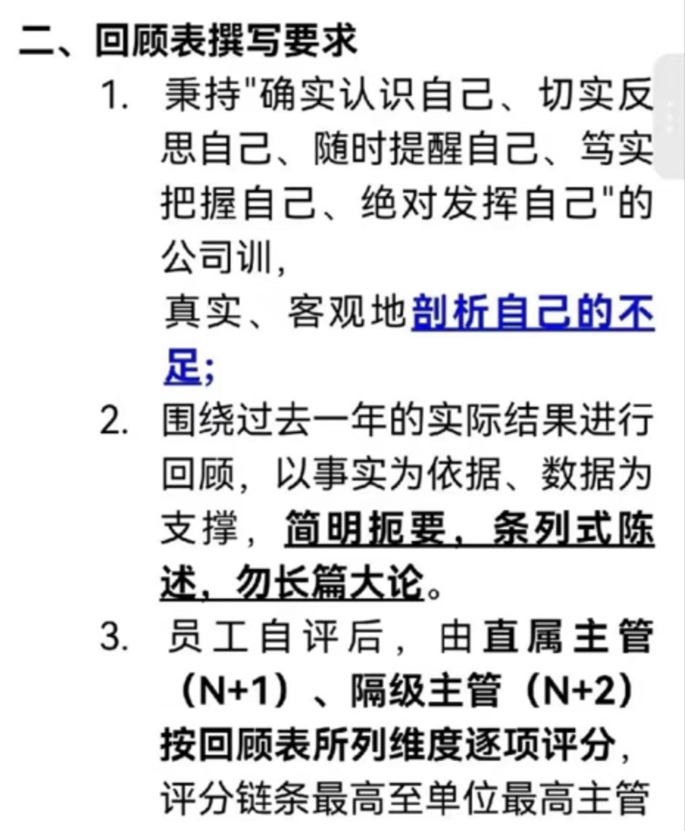 内部信填表