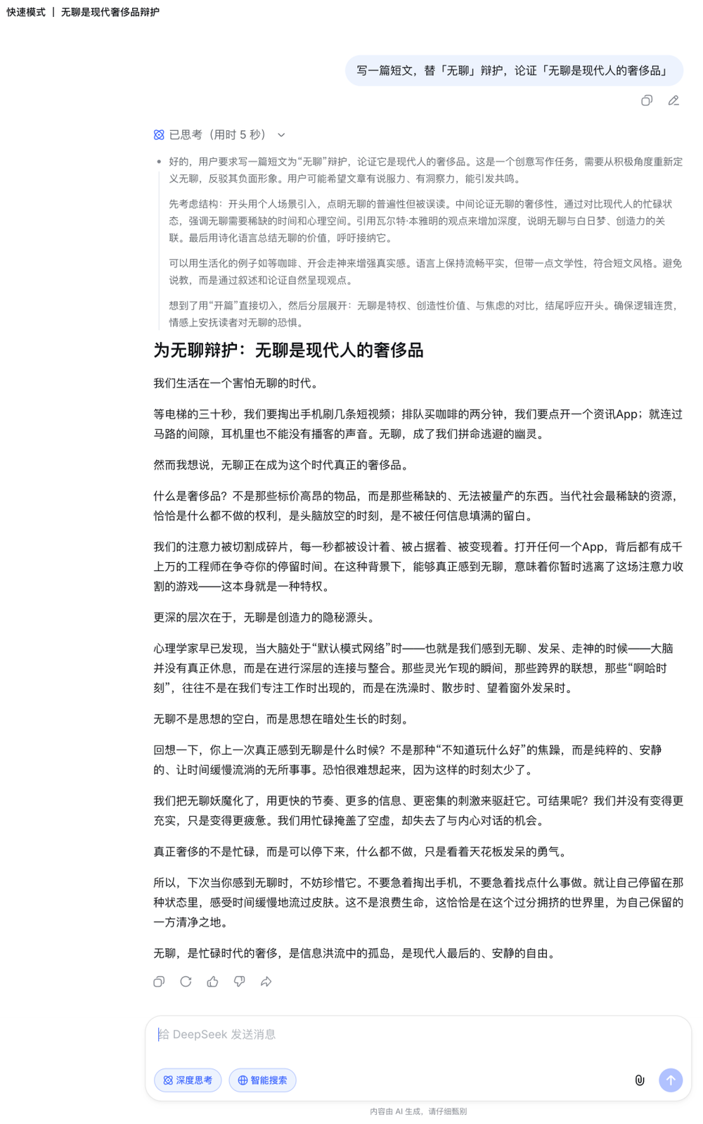 创意写作对比1