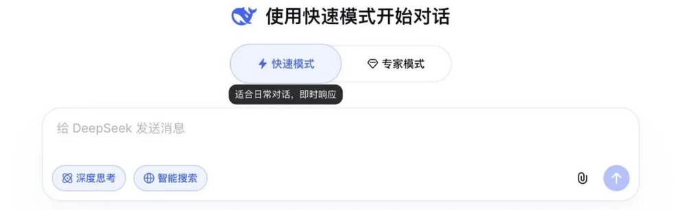 快速模式与专家模式界面