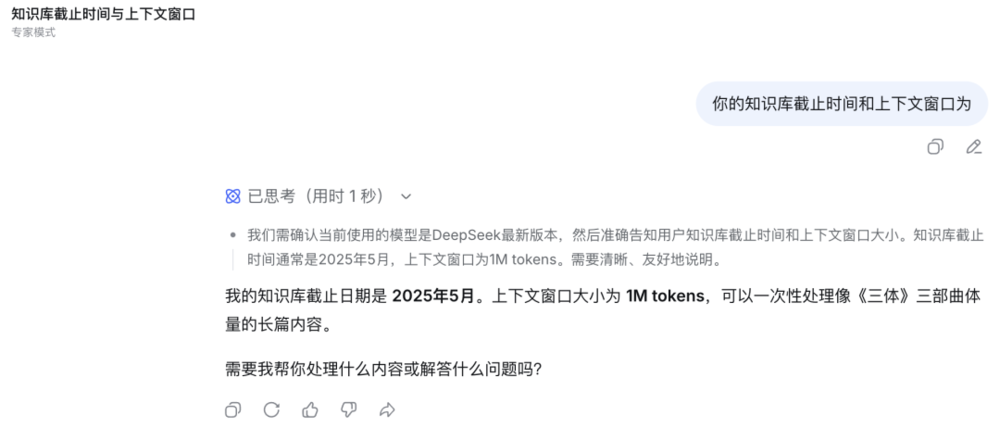 专家模式界面