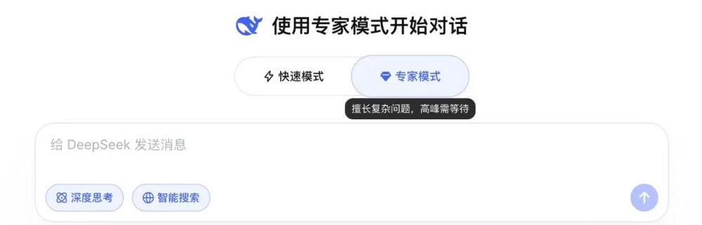 模式切换提示