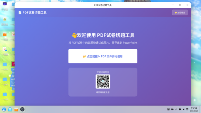 启动成功