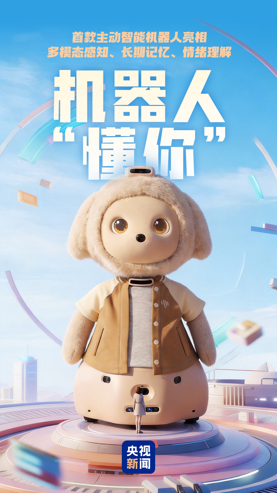 Bubbo 1机器人