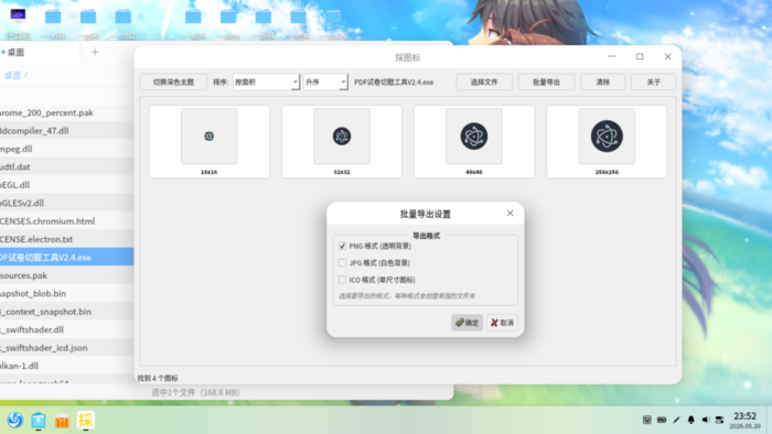 批量导出