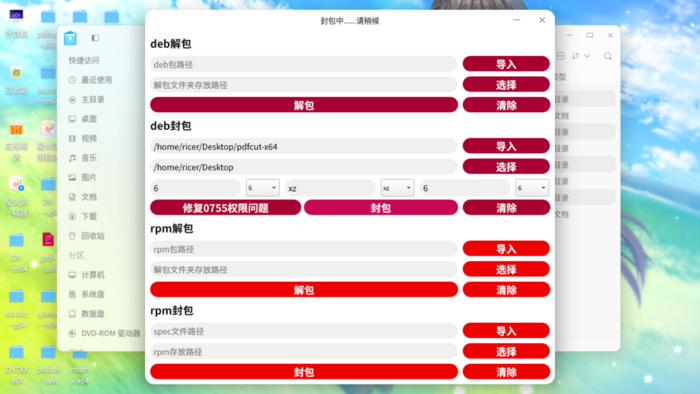 封包过程