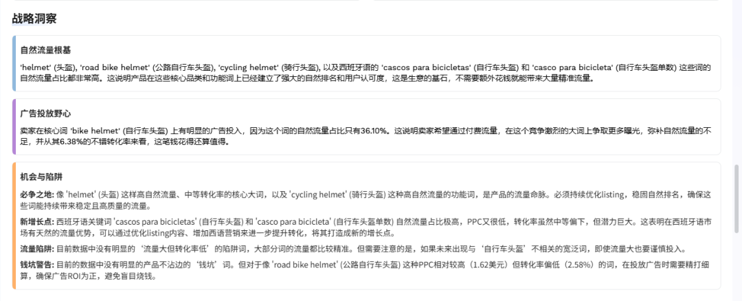 流量分析截图