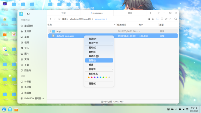 删除default