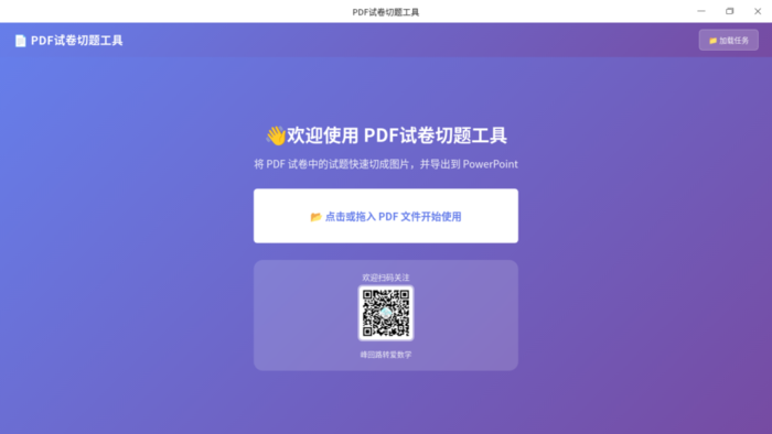 运行界面