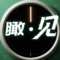 瞰见Lab