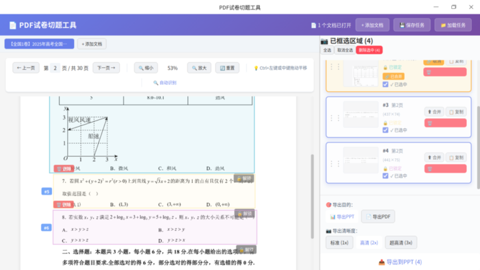 功能演示