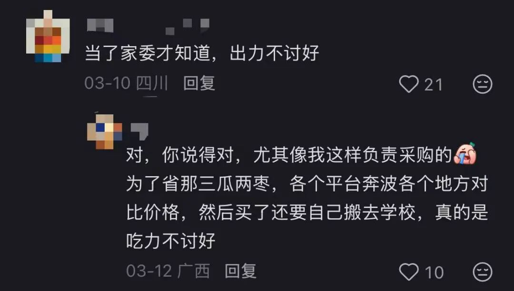 出力不讨好