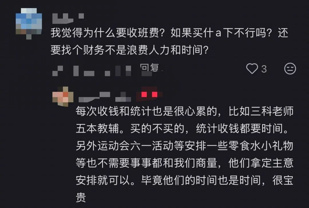 相当于找了个财务