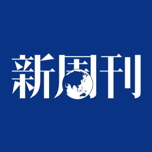 新周刊