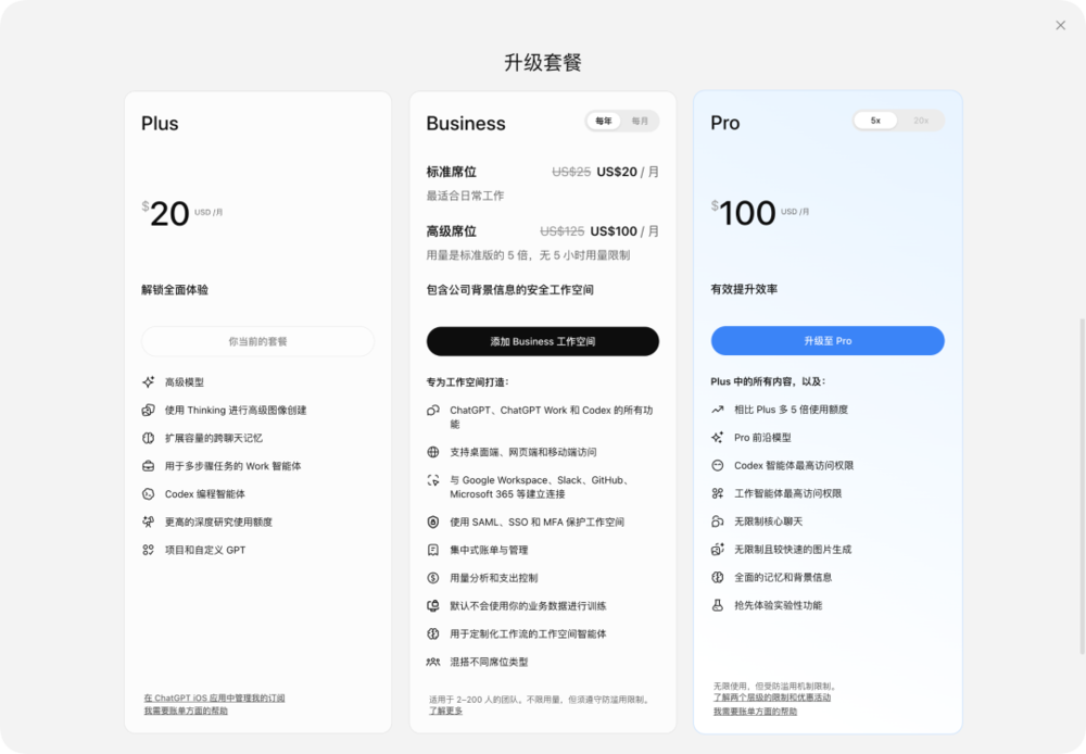 付费增长趋势