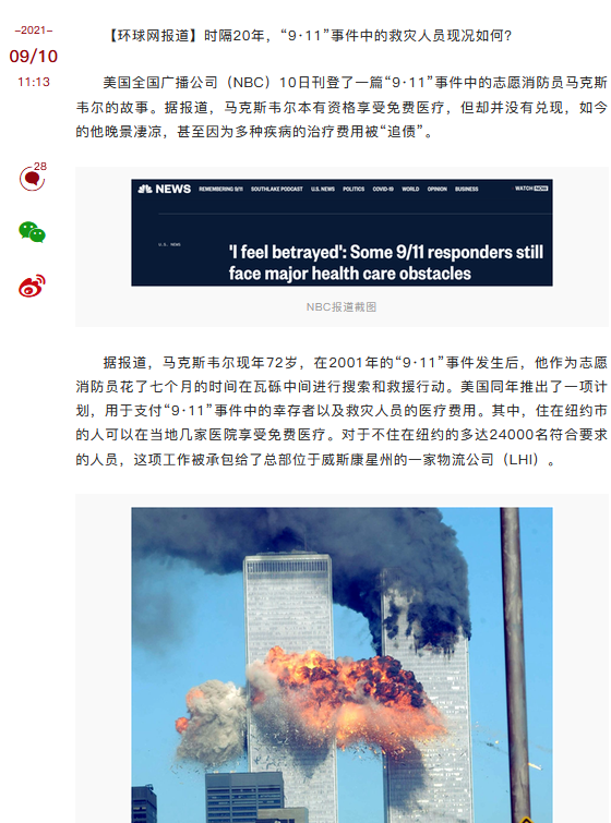 纽约消防员与苏联突击队对比