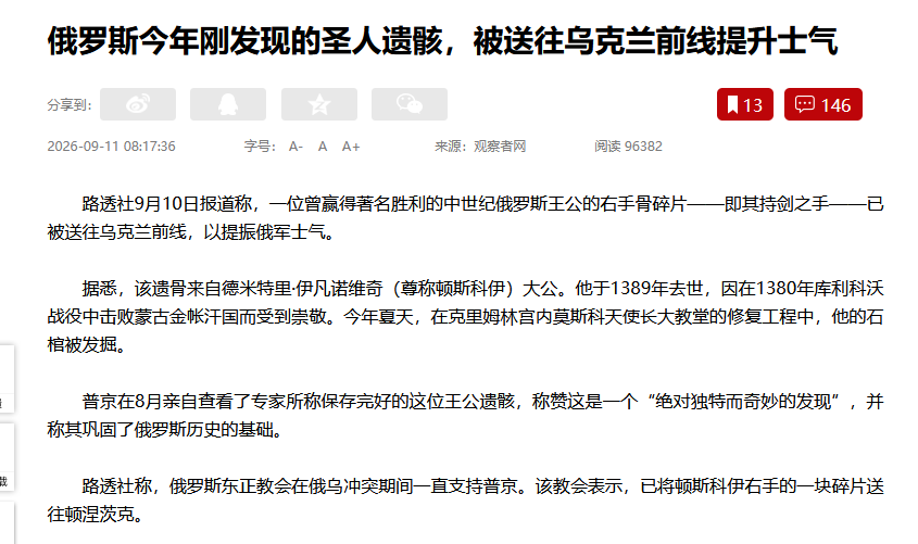 相关新闻截图
