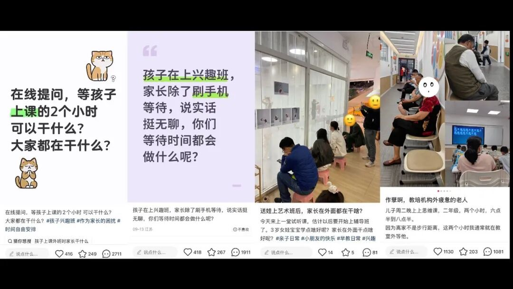 讨论截图