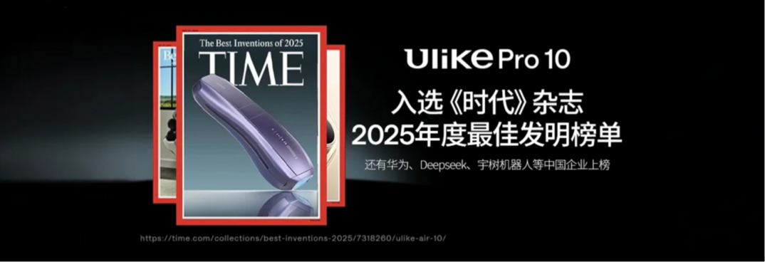 Ulike出海战绩