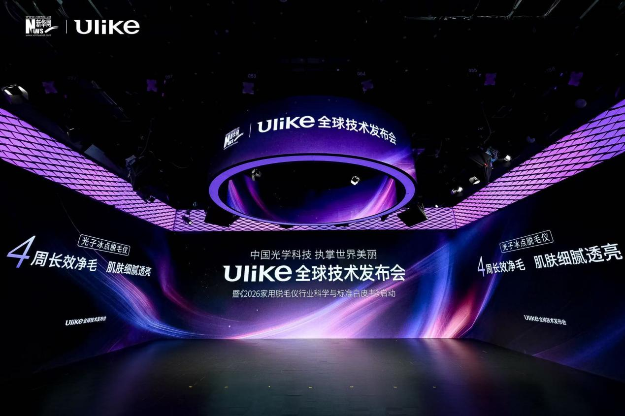 Ulike全球技术发布会现场