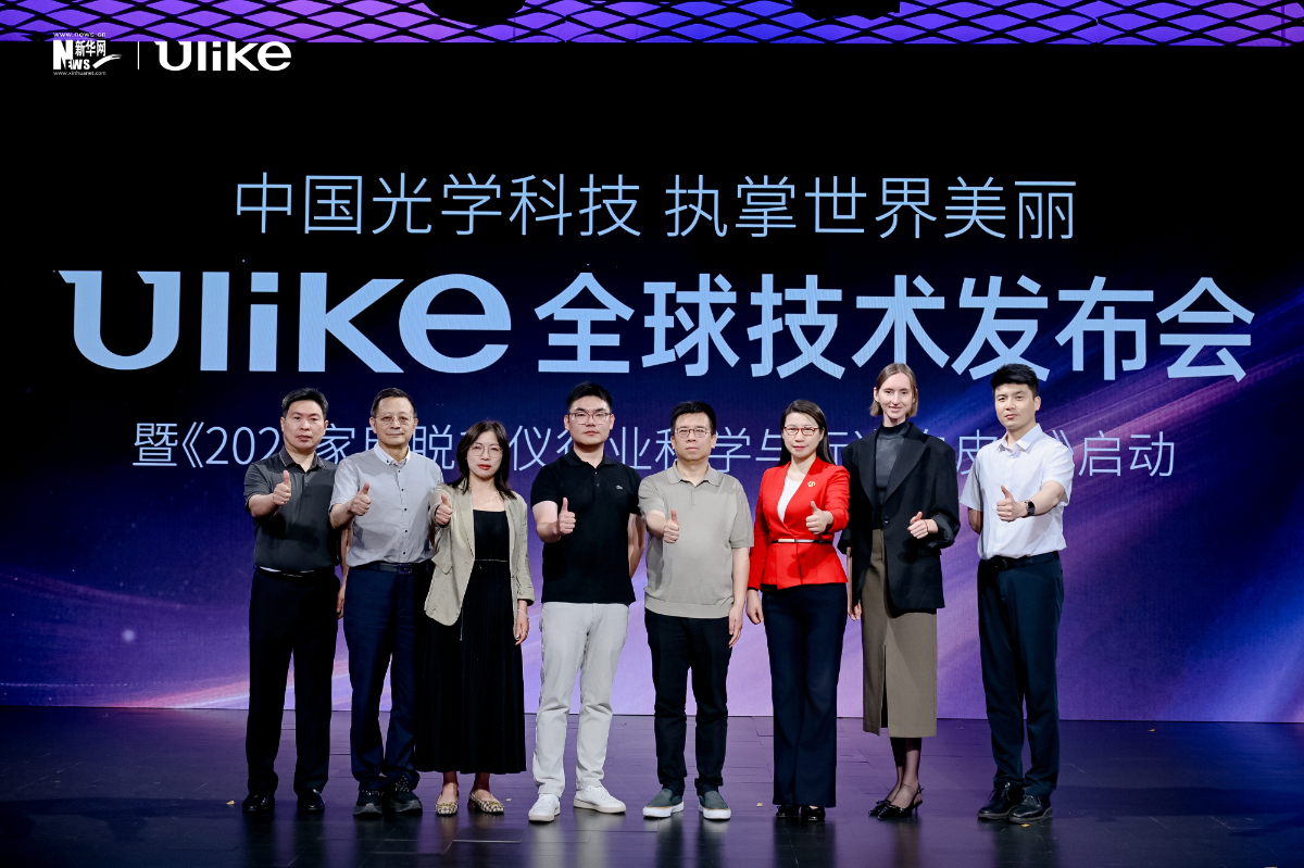 白皮书启动仪式