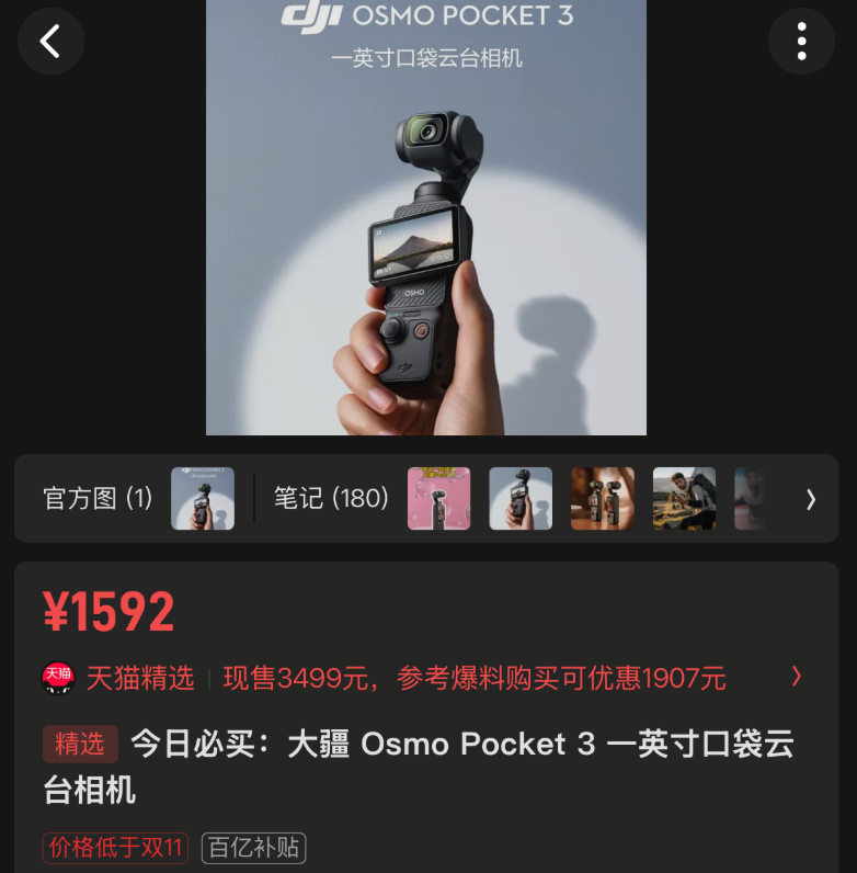 口袋相机降价趋势
