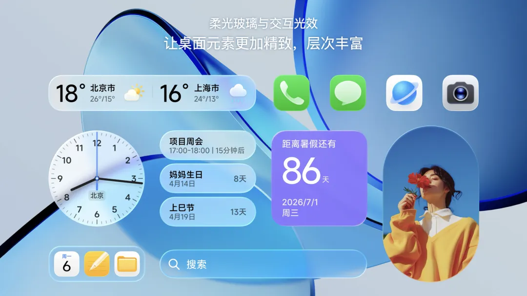 新桌面1