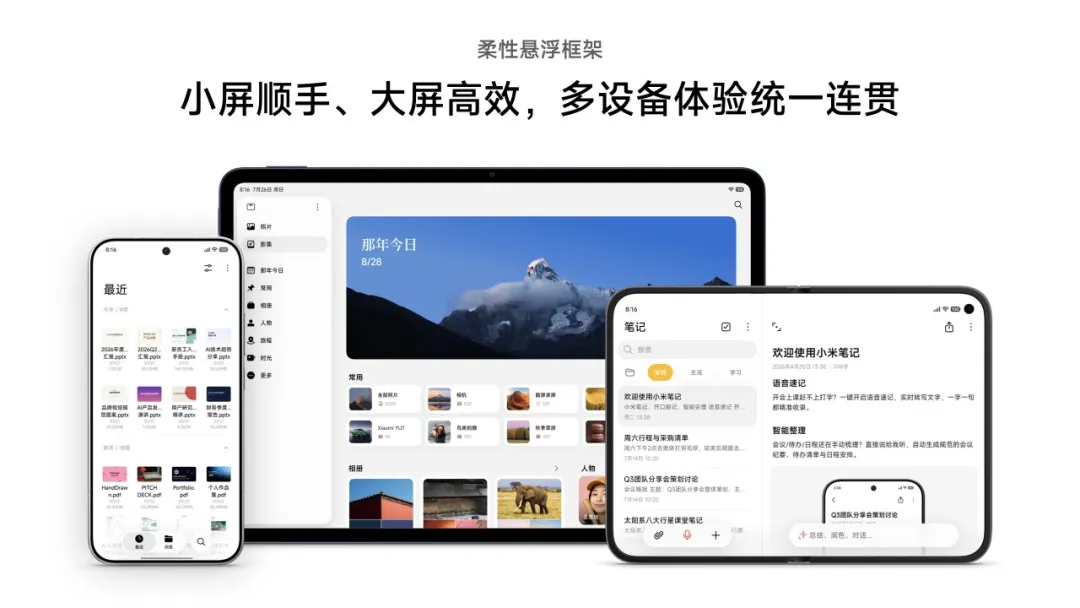 桌面截图
