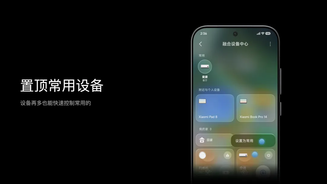 融合设备中心1