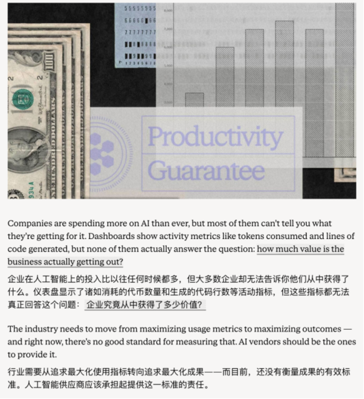 Devin 生产力保障