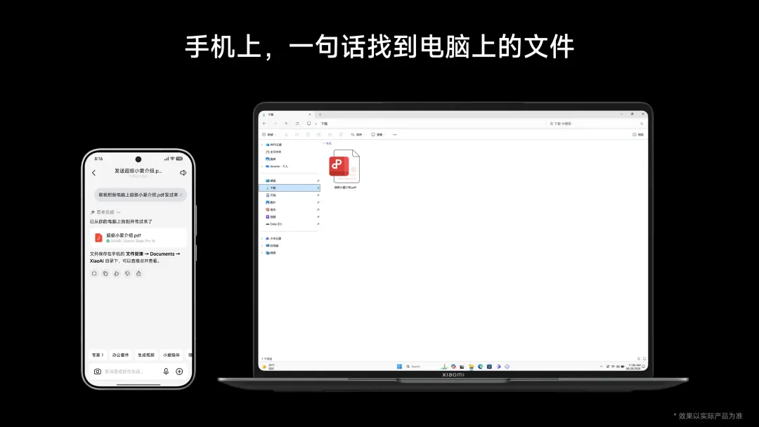 跨生态