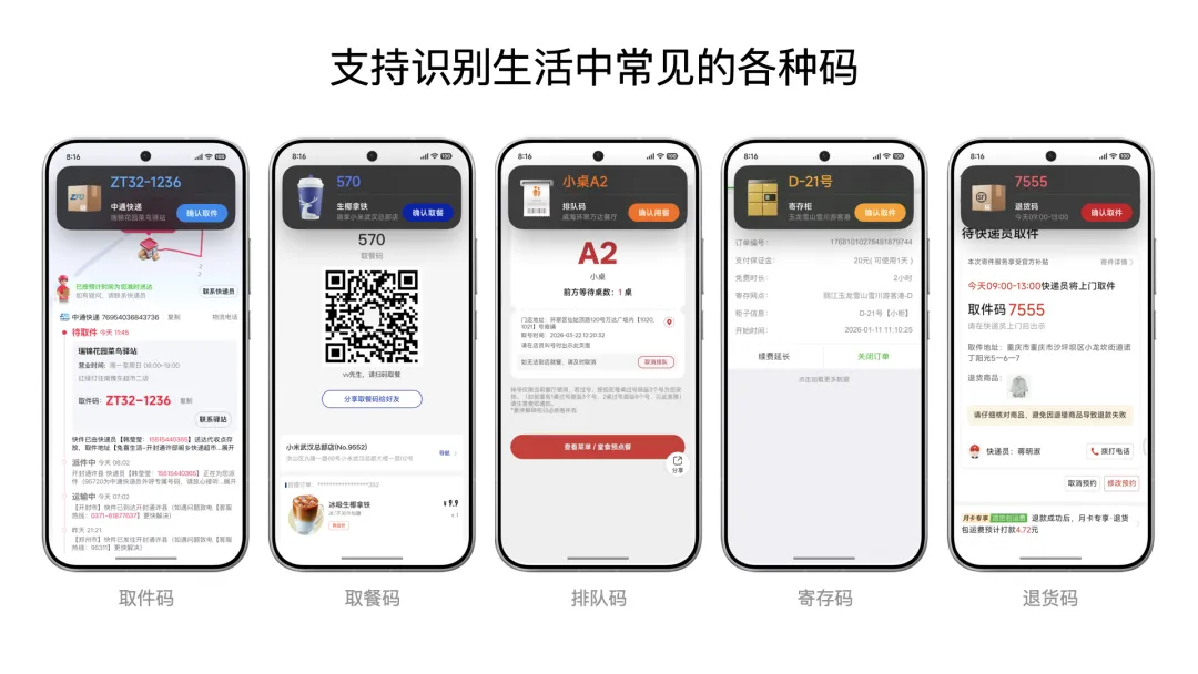 上岛截图